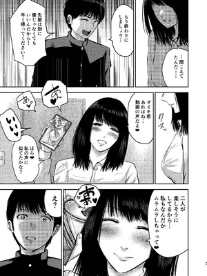 [春画クル] いけないこと〜隣の部屋の先輩は最高に気持ちいいまんこで僕を寝取ろうとしてくる〜 [DL版]_40