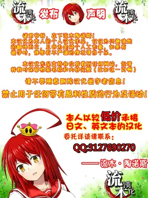 [むーにゃん] No Mark (COMIC 真激 2025年1月号) [流木个人汉化] [DL版]_38
