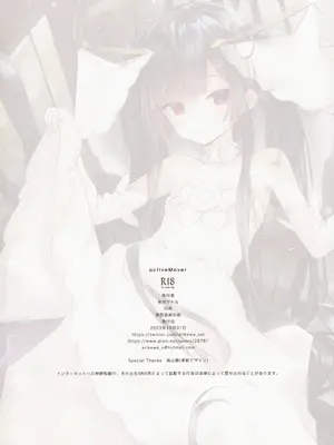 (C103) [ActiveMover (有河サトル)] Secret Garden X (フラワーナイトガール) [魔都会长个人汉化]_17
