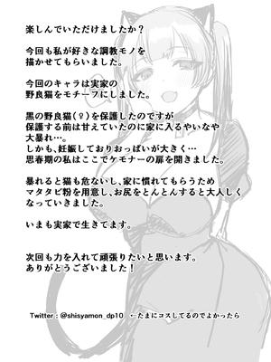 [ししゃもん丼  (ししゃもん)] 可哀想な奴隷ちゃんを躾る話_44