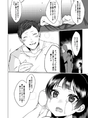 [ししゃもん丼  (ししゃもん)] 可哀想な奴隷ちゃんを躾る話_23