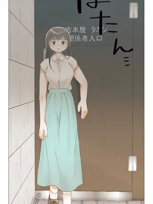 [IVORY] 純堕ち〜あの子のオホ声〜_12