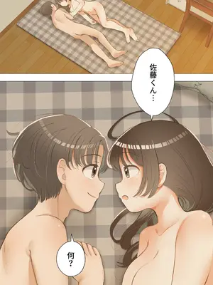 [IVORY] 純堕ち〜あの子のオホ声〜_41