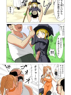 [ぬふあ] 異世界転生したら最強になってたのでレ×プしまくった件_09