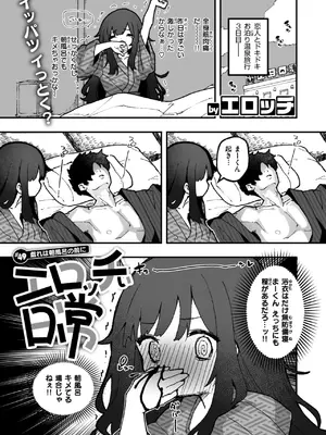 WEEKLY快楽天 2024 No.47_34