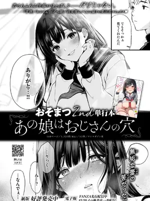 WEEKLY快楽天 2024 No.47_41