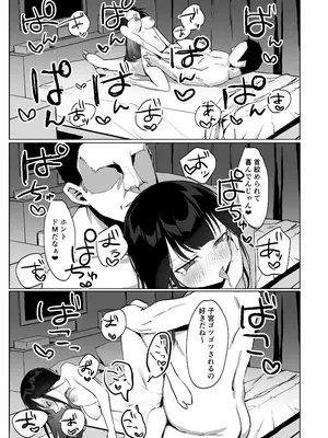 [あぼかどきりゃい] ナマイキ処女がエロ垢の中身をおじさんに特定されちゃう話_27