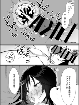 [あぼかどきりゃい] ナマイキ処女がエロ垢の中身をおじさんに特定されちゃう話_22