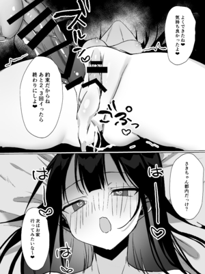 [あぼかどきりゃい] ナマイキ処女がエロ垢の中身をおじさんに特定されちゃう話_42