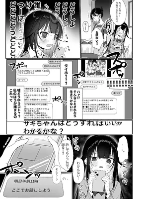 [あぼかどきりゃい] ナマイキ処女がエロ垢の中身をおじさんに特定されちゃう話_05