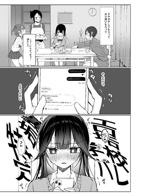 [あぼかどきりゃい] ナマイキ処女がエロ垢の中身をおじさんに特定されちゃう話_03