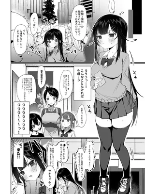 [あぼかどきりゃい] ナマイキ処女がエロ垢の中身をおじさんに特定されちゃう話_06