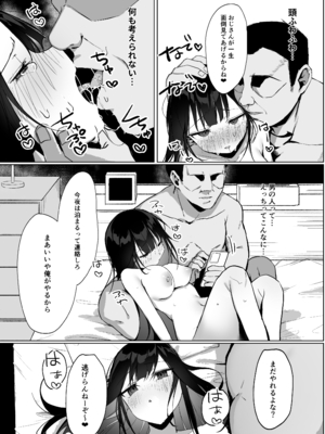 [あぼかどきりゃい] ナマイキ処女がエロ垢の中身をおじさんに特定されちゃう話_23