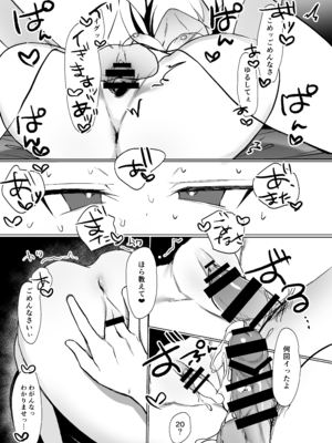 [あぼかどきりゃい] ナマイキ処女がエロ垢の中身をおじさんに特定されちゃう話_35