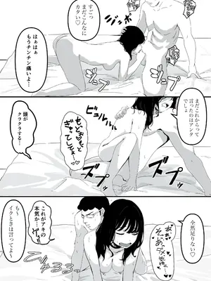 [パスタ屋] ヤリマン物語〜ネットで仲良くなったギャルにオフラインで会ったらナメられたので〇〇ってわからせてやった〜 [DL版]_28