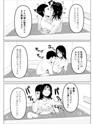 [パスタ屋] ヤリマン物語〜ネットで仲良くなったギャルにオフラインで会ったらナメられたので〇〇ってわからせてやった〜 [DL版]_33