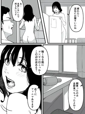 [パスタ屋] ヤリマン物語〜ネットで仲良くなったギャルにオフラインで会ったらナメられたので〇〇ってわからせてやった〜 [DL版]_34