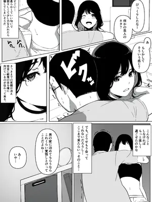 [パスタ屋] ヤリマン物語〜ネットで仲良くなったギャルにオフラインで会ったらナメられたので〇〇ってわからせてやった〜 [DL版]_07