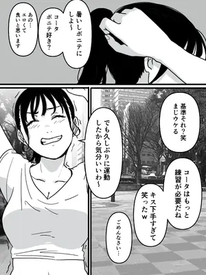 [パスタ屋] ヤリマン物語〜ネットで仲良くなったギャルにオフラインで会ったらナメられたので〇〇ってわからせてやった〜 [DL版]_35