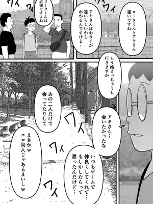 [パスタ屋] ヤリマン物語〜ネットで仲良くなったギャルにオフラインで会ったらナメられたので〇〇ってわからせてやった〜 [DL版]_50