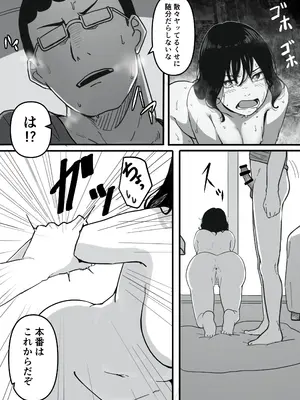 [パスタ屋] ヤリマン物語〜ネットで仲良くなったギャルにオフラインで会ったらナメられたので〇〇ってわからせてやった〜 [DL版]_12
