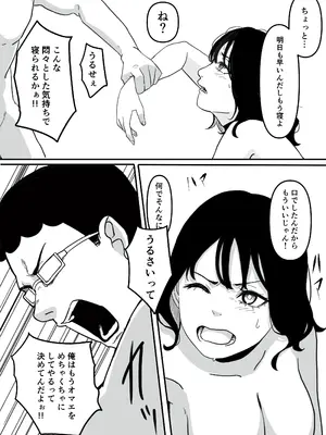 [パスタ屋] ヤリマン物語〜ネットで仲良くなったギャルにオフラインで会ったらナメられたので〇〇ってわからせてやった〜 [DL版]_13