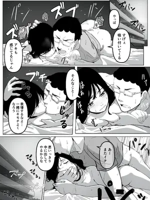 [パスタ屋] ヤリマン物語〜ネットで仲良くなったギャルにオフラインで会ったらナメられたので〇〇ってわからせてやった〜 [DL版]_22