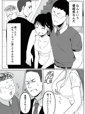 [パスタ屋] ヤリマン物語〜ネットで仲良くなったギャルにオフラインで会ったらナメられたので〇〇ってわからせてやった〜 [DL版]_37