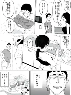 [パスタ屋] ヤリマン物語〜ネットで仲良くなったギャルにオフラインで会ったらナメられたので〇〇ってわからせてやった〜 [DL版]_05