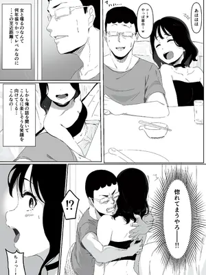 [パスタ屋] ヤリマン物語〜ネットで仲良くなったギャルにオフラインで会ったらナメられたので〇〇ってわからせてやった〜 [DL版]_06