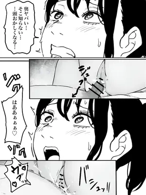 [パスタ屋] ヤリマン物語〜ネットで仲良くなったギャルにオフラインで会ったらナメられたので〇〇ってわからせてやった〜 [DL版]_43