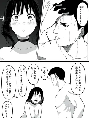 [パスタ屋] ヤリマン物語〜ネットで仲良くなったギャルにオフラインで会ったらナメられたので〇〇ってわからせてやった〜 [DL版]_30