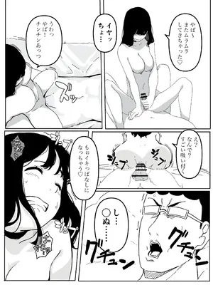 [パスタ屋] ヤリマン物語〜ネットで仲良くなったギャルにオフラインで会ったらナメられたので〇〇ってわからせてやった〜 [DL版]_31