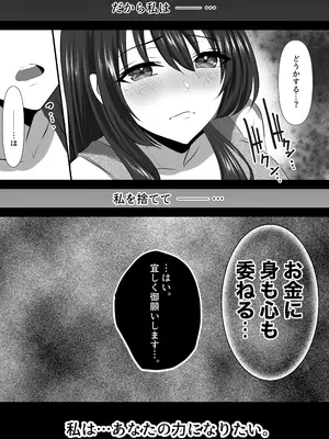 [zionman会] 貴方と私の過ち〜番外編 快楽堕ちへの一歩〜_10