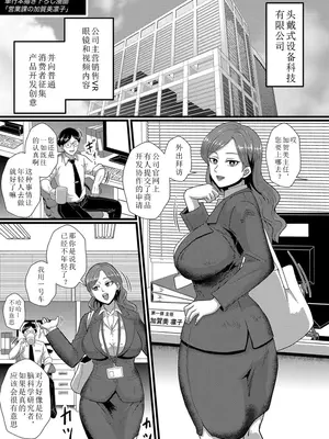 [ホテル試金石 (プロトホテル)] 営業課の加賀美凛子 [中国翻訳]