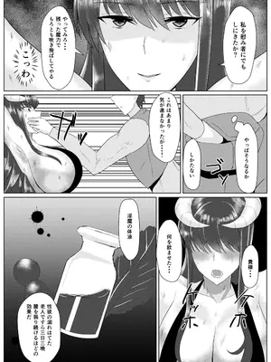 [一億万軒茶屋 (たまのほうさ)] RPGの世界から出るにはハーレムつくらないといけないらしい_062