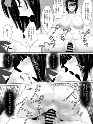 [一億万軒茶屋 (たまのほうさ)] RPGの世界から出るにはハーレムつくらないといけないらしい_024