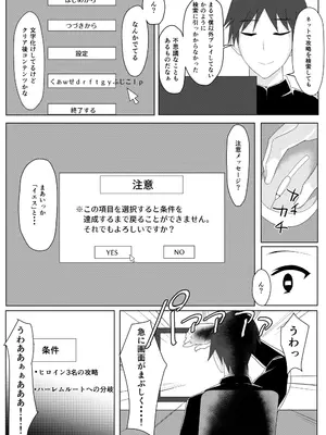 [一億万軒茶屋 (たまのほうさ)] RPGの世界から出るにはハーレムつくらないといけないらしい_004