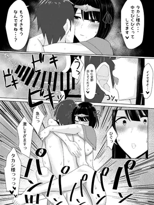 [一億万軒茶屋 (たまのほうさ)] RPGの世界から出るにはハーレムつくらないといけないらしい_020