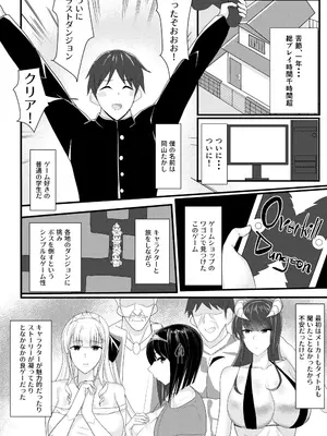 [一億万軒茶屋 (たまのほうさ)] RPGの世界から出るにはハーレムつくらないといけないらしい_003