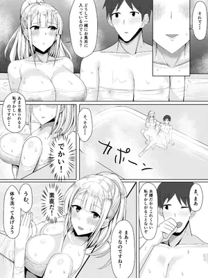 [一億万軒茶屋 (たまのほうさ)] RPGの世界から出るにはハーレムつくらないといけないらしい_030