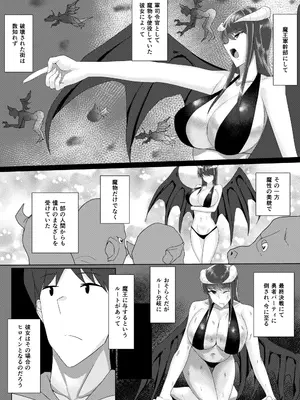 [一億万軒茶屋 (たまのほうさ)] RPGの世界から出るにはハーレムつくらないといけないらしい_061