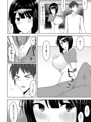 [一億万軒茶屋 (たまのほうさ)] RPGの世界から出るにはハーレムつくらないといけないらしい_009