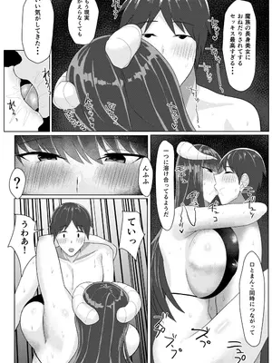 [一億万軒茶屋 (たまのほうさ)] RPGの世界から出るにはハーレムつくらないといけないらしい_075
