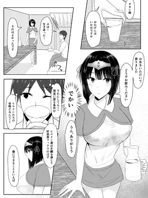 [一億万軒茶屋 (たまのほうさ)] RPGの世界から出るにはハーレムつくらないといけないらしい_007
