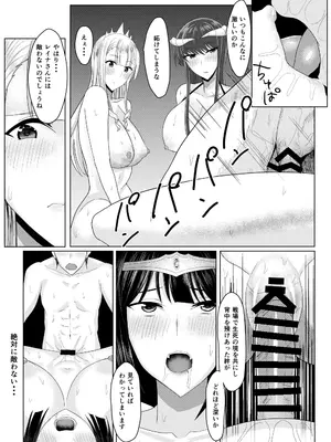 [一億万軒茶屋 (たまのほうさ)] RPGの世界から出るにはハーレムつくらないといけないらしい_095