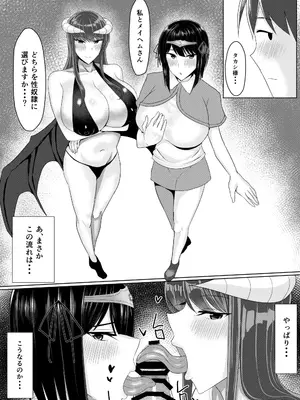 [一億万軒茶屋 (たまのほうさ)] RPGの世界から出るにはハーレムつくらないといけないらしい_084