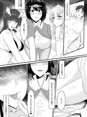 [一億万軒茶屋 (たまのほうさ)] RPGの世界から出るにはハーレムつくらないといけないらしい_002