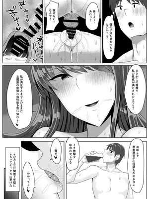 [一億万軒茶屋 (たまのほうさ)] RPGの世界から出るにはハーレムつくらないといけないらしい_081