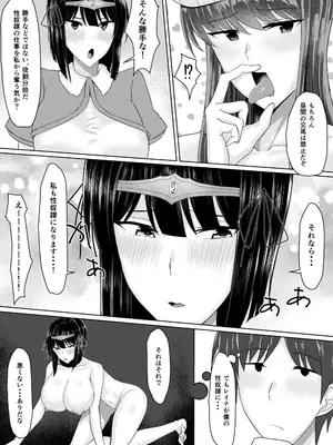 [一億万軒茶屋 (たまのほうさ)] RPGの世界から出るにはハーレムつくらないといけないらしい_083